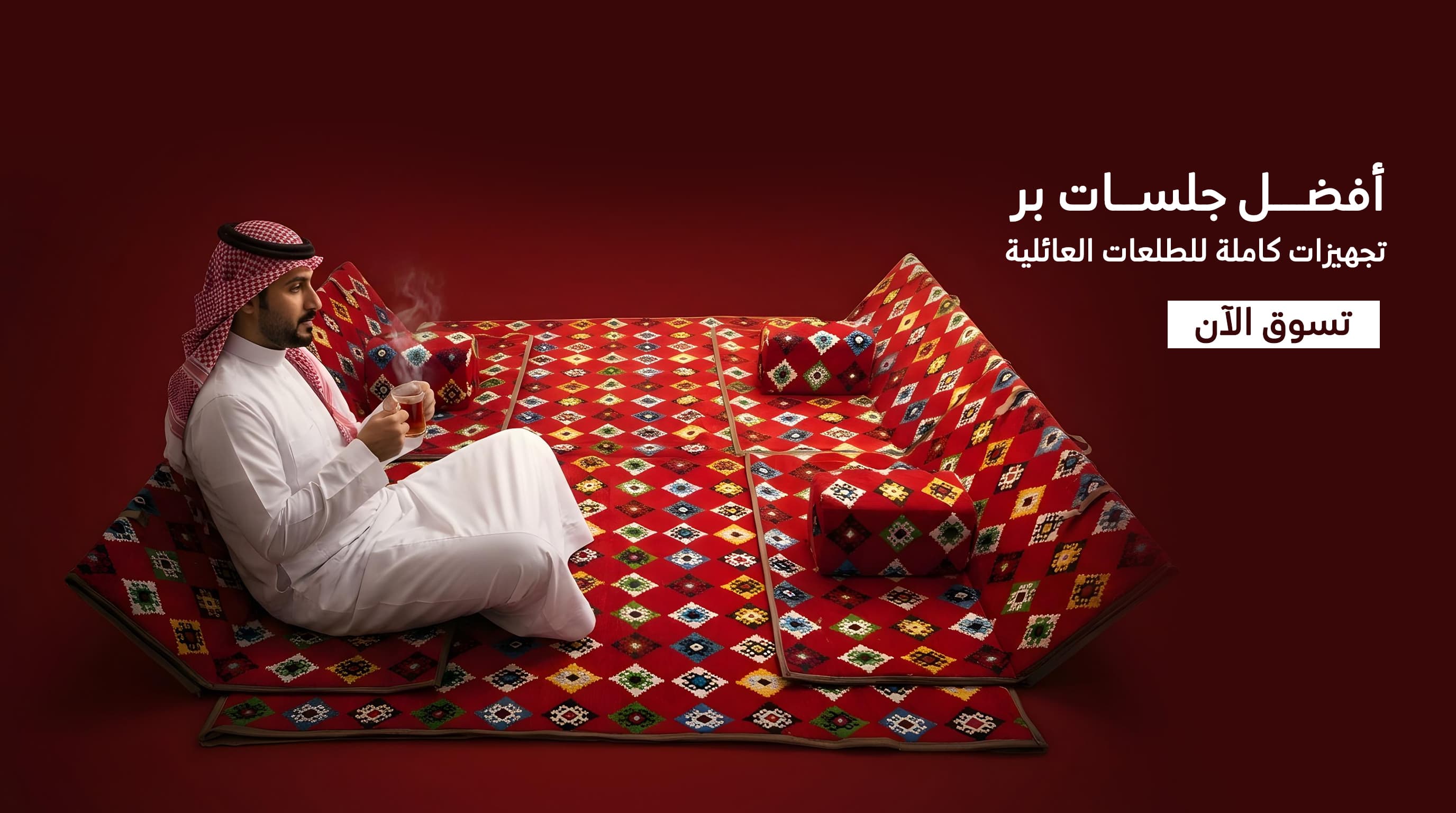 افضل جلسات بر